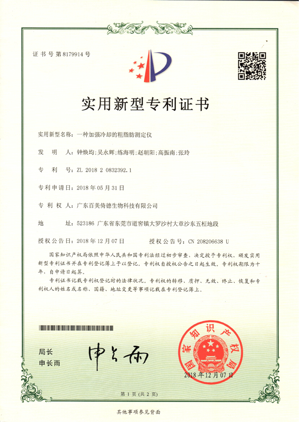 一种加强冷却的粗脂肪测定仪(图1)