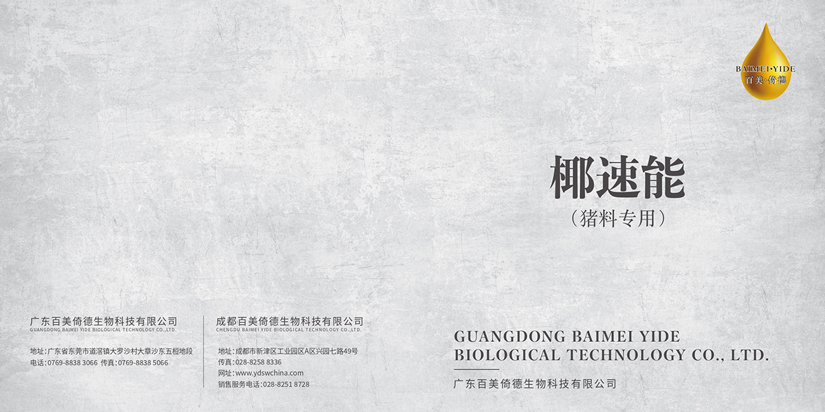 椰速能(图1)